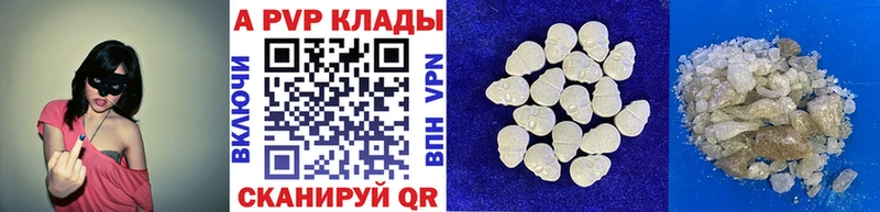 Купить закладки  Касли  А ПВП СК 