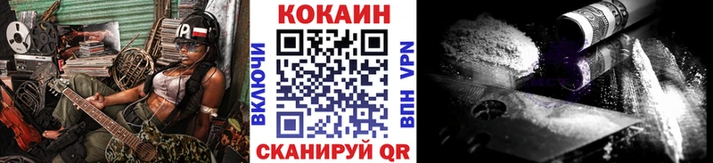 Купить закладки  Касли  КОКАИН FishScale 